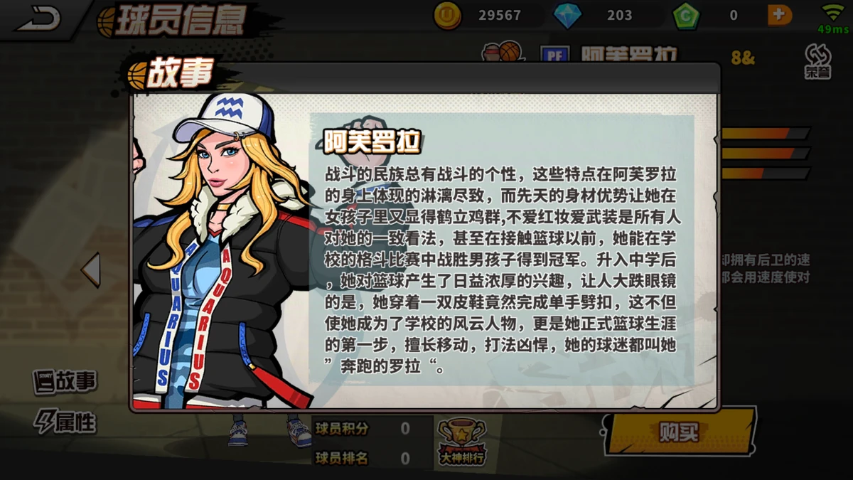 篮球训练法读后感怎么写_0